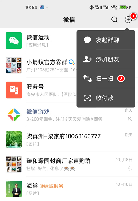 微信怎样添加好友