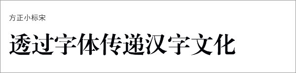 方正小标宋简体下载