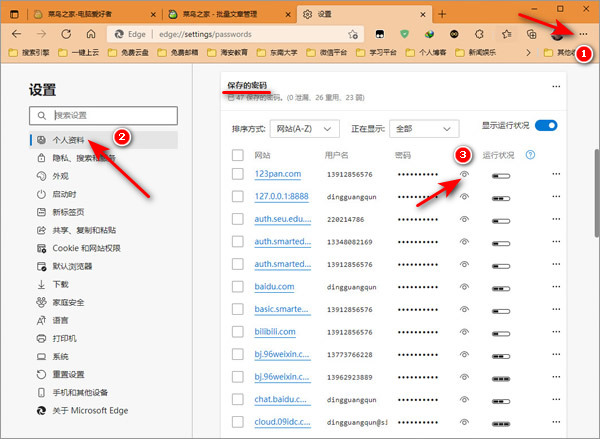 如何查看浏览器保存的账号密码