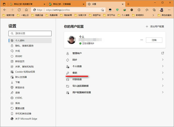 如何查看浏览器保存的用户名密码