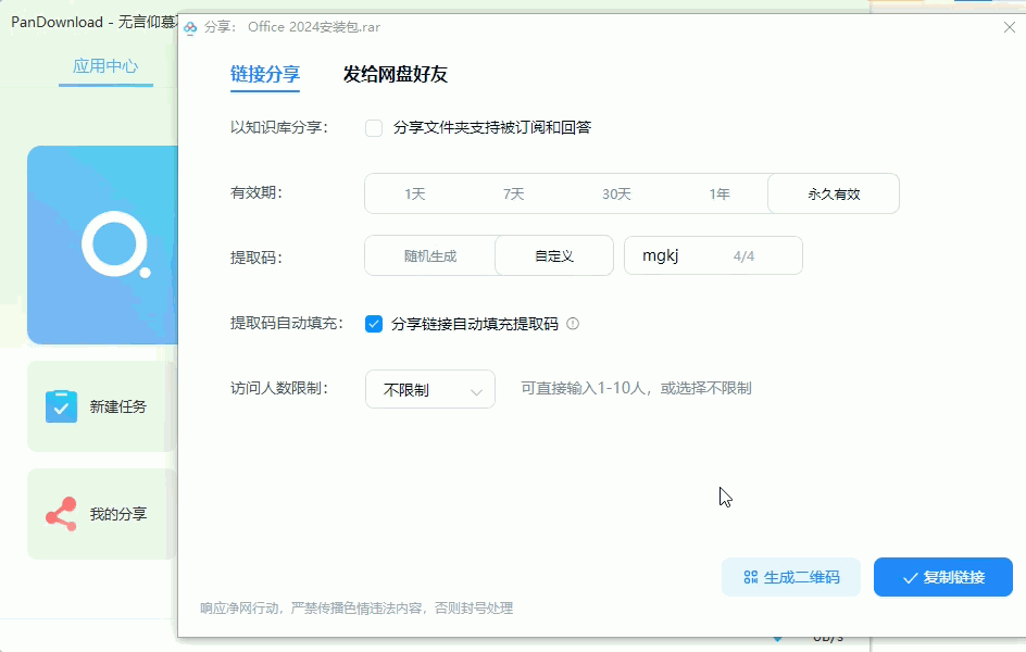 百度盘怎样加速