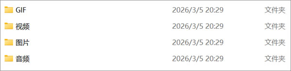 PPT音频提取工具